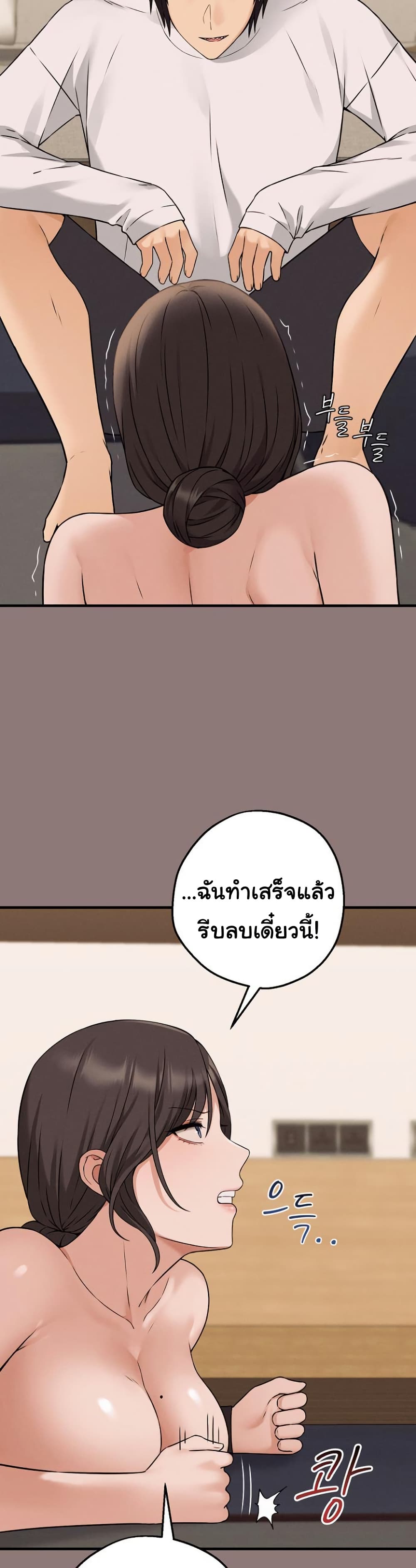 Shattered Ties 3 38
