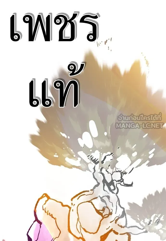 Reincarnation Path of The Underworld King 77 127