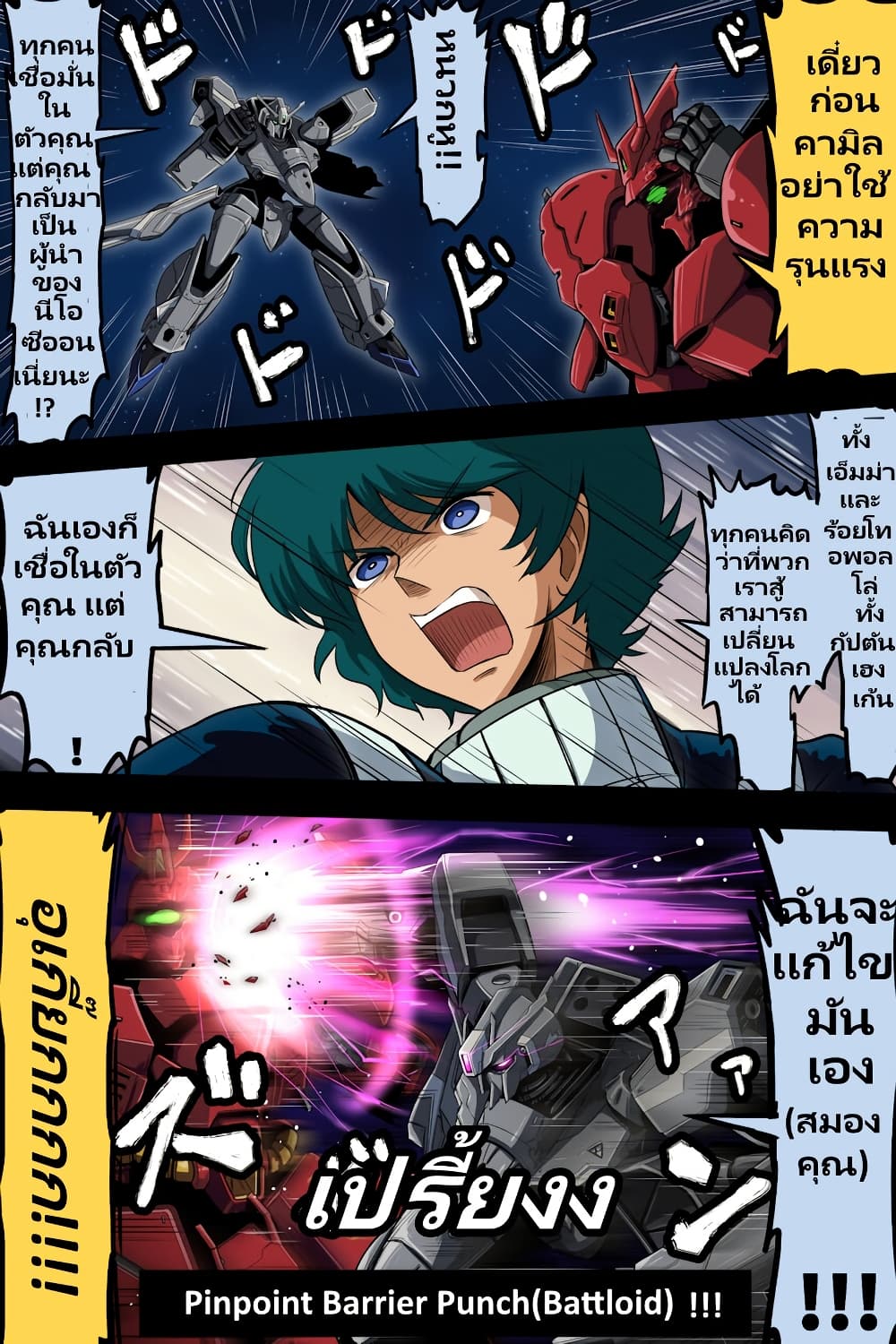 Fuji Takanasu’s Gundam Book 38 (3)