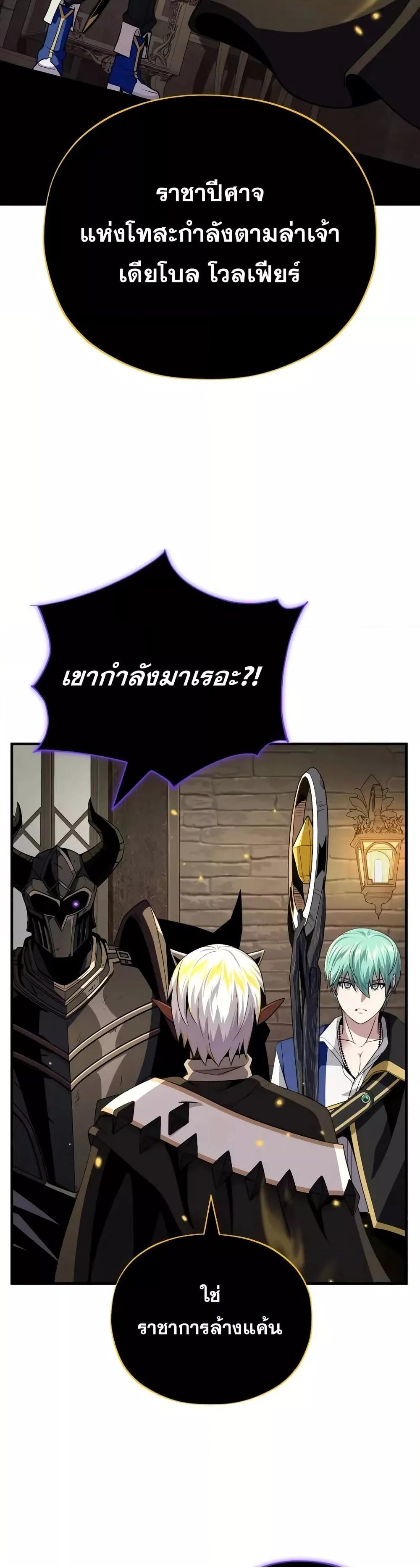 The Dark Magician Transmigrates After 66666 Years 152 (47)