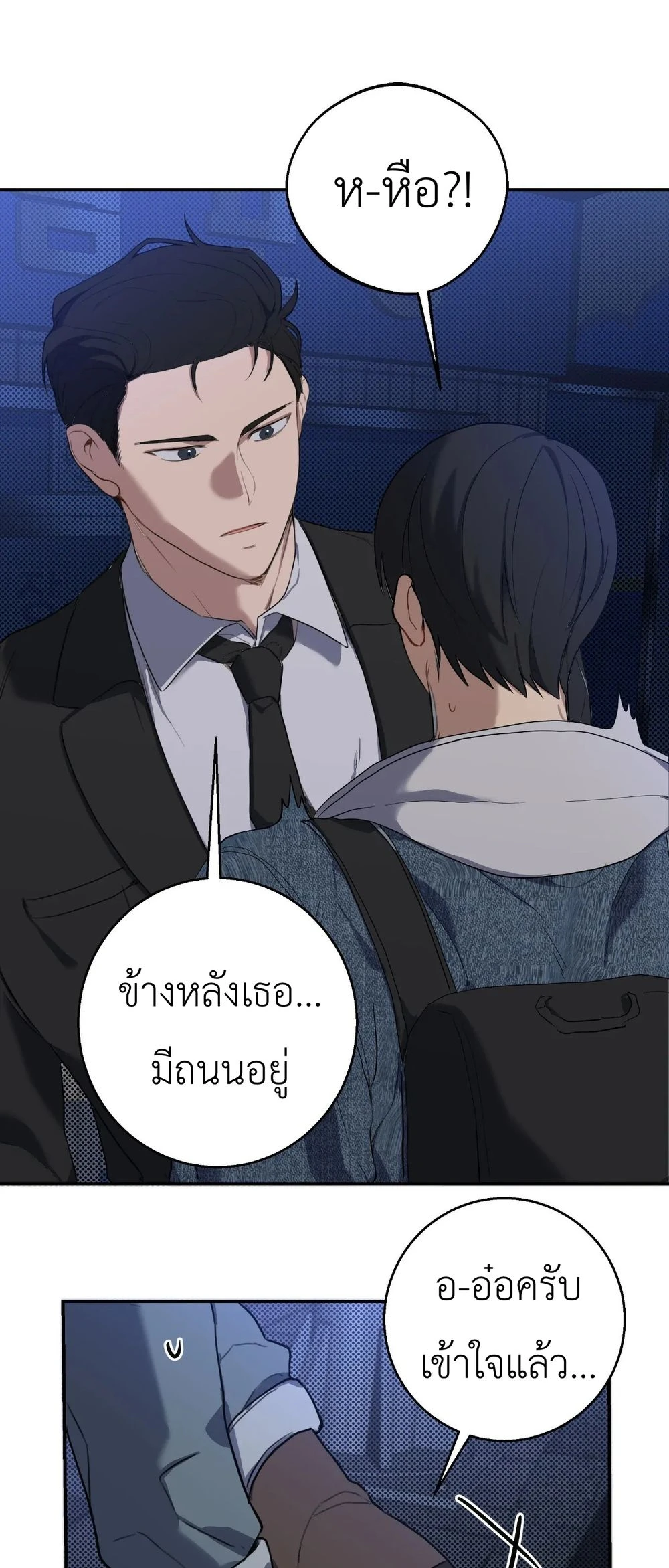 A Gloomy Delusion 3 (30)