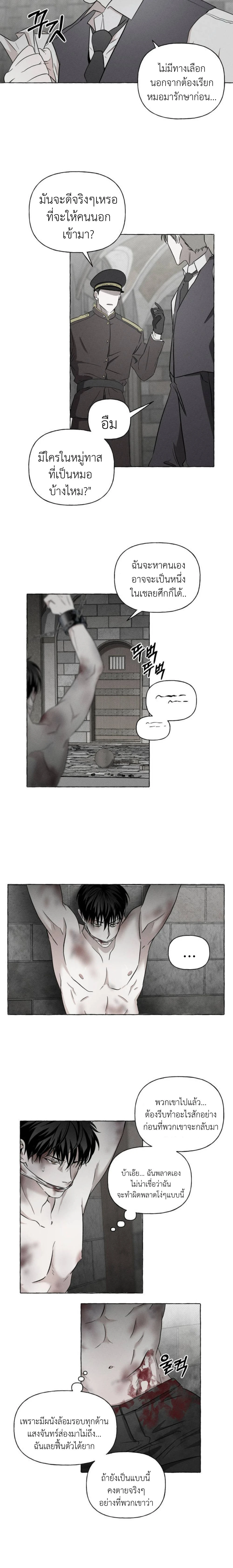 Bones and Petals 1 (16)