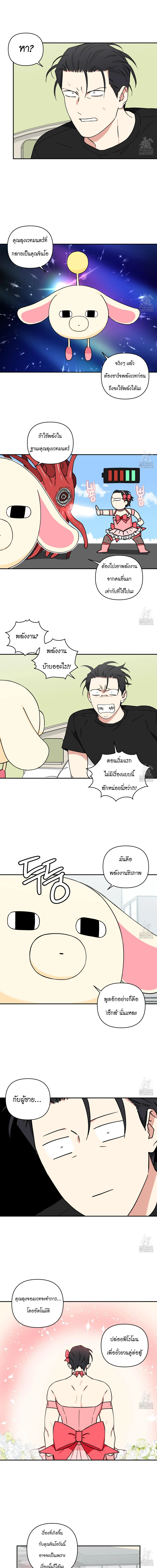 Magical Ahjussi 4 (3)