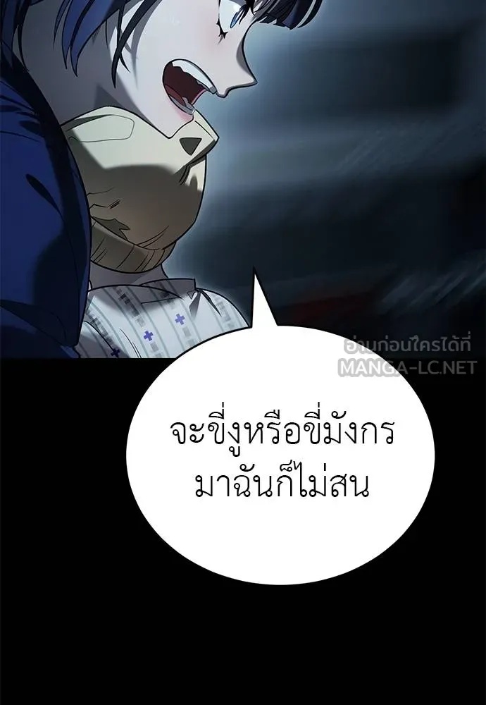 Reincarnation Path of The Underworld King 73 125