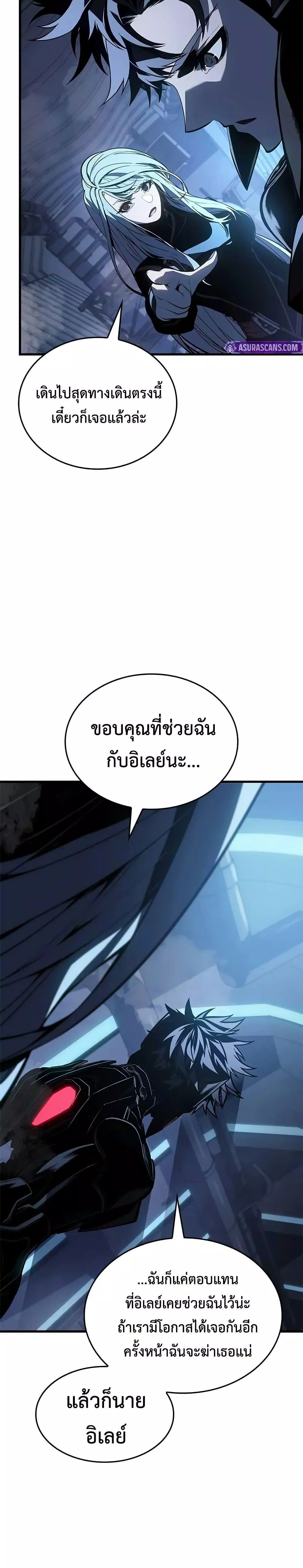 Bad Born Blood 18 (24)