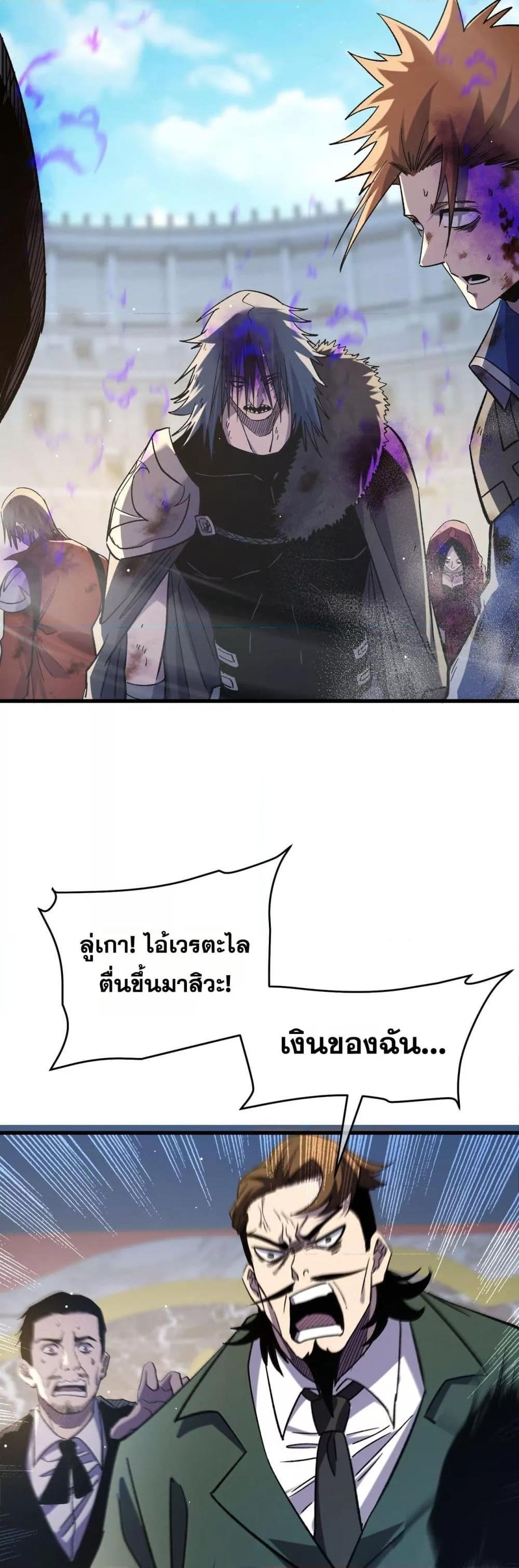My Passive Skill Are Invincible 70 29