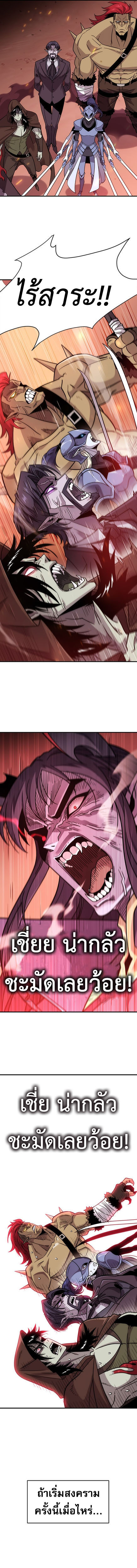 What a Bountiful Harvest, Demon Lord! 1 (7)