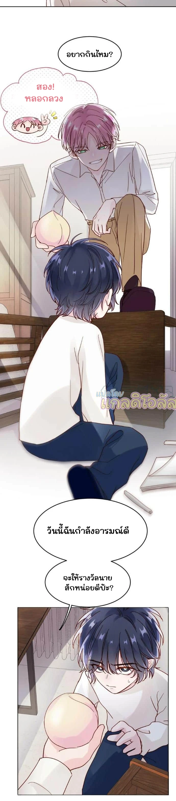 ปฏิบัติการกู้ชีวิตฉบับวายร้าย 3 (4)