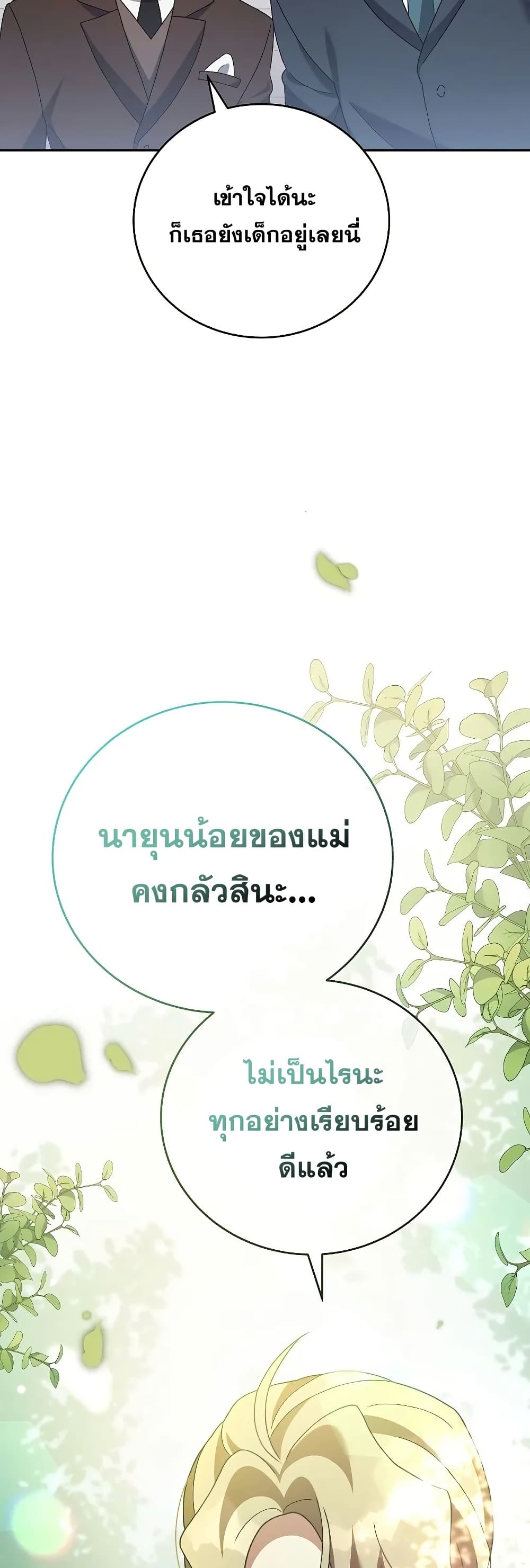 The Novel’s Extra (Remake) 120 (43)