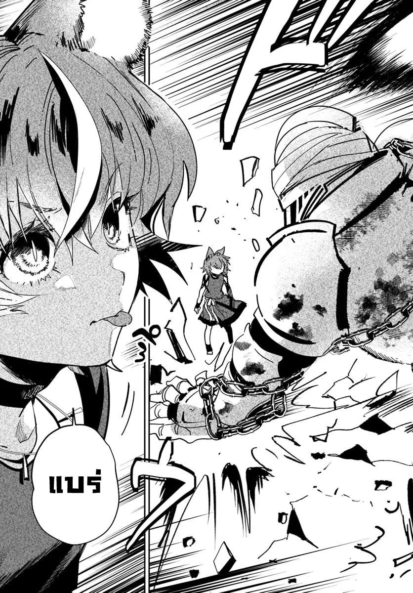 Shikabane Ou no Kikan 3.1 11