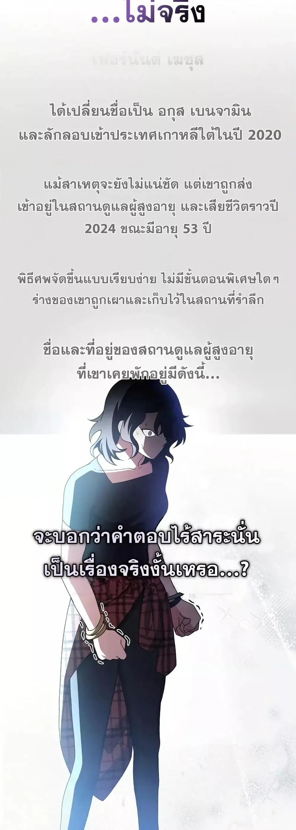 The Novel’s Extra (Remake) 122 (66)
