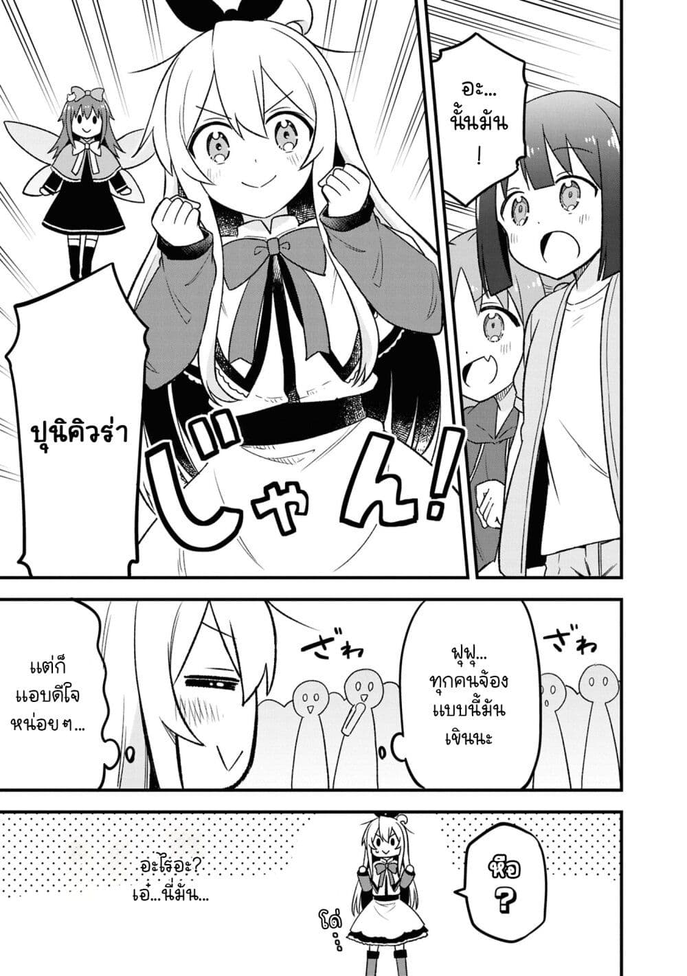Onii chan wa Oshimai! Koushiki Anthology Comic 68 (15)
