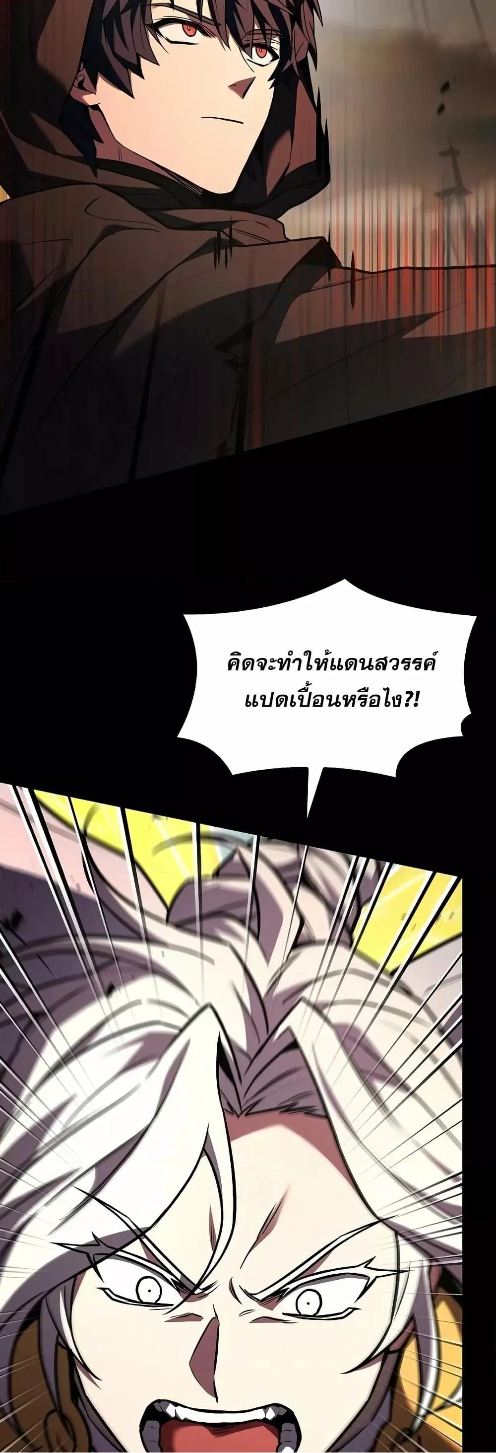 Return of the Legendary Spear Knight 167 (72)