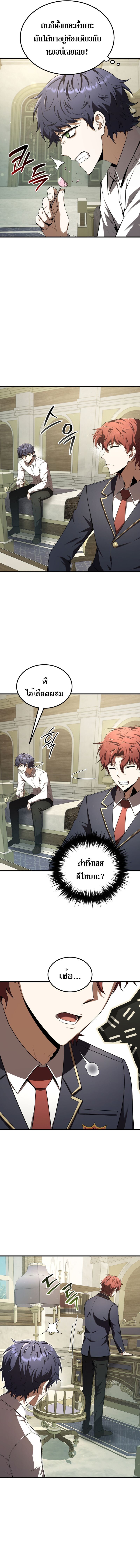 The Fox Eyed Villain of the Demon Academy 22 09