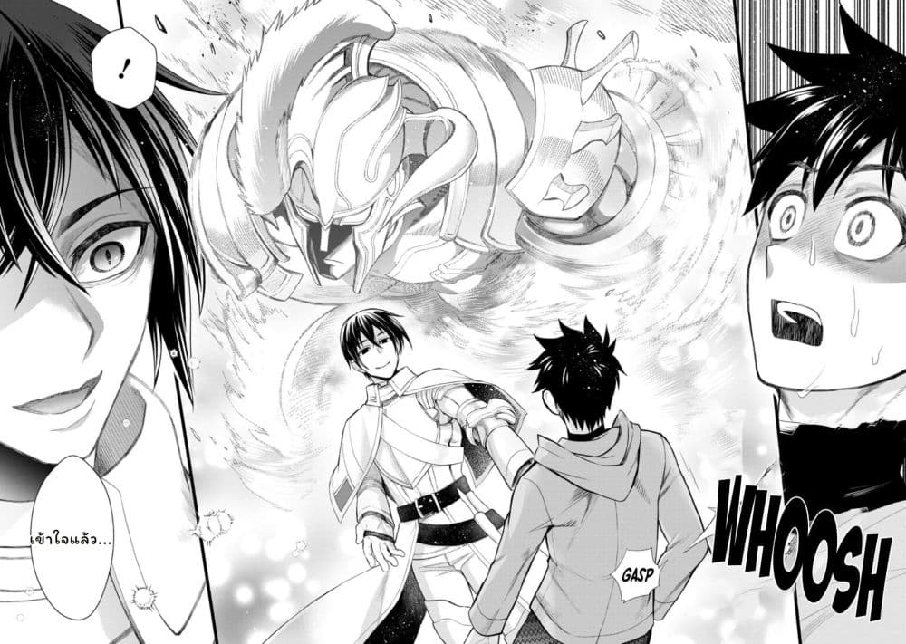 Boken ka ni Narou! ~ Sukiruboodo de Danjon Kouryaku ~ 45 09