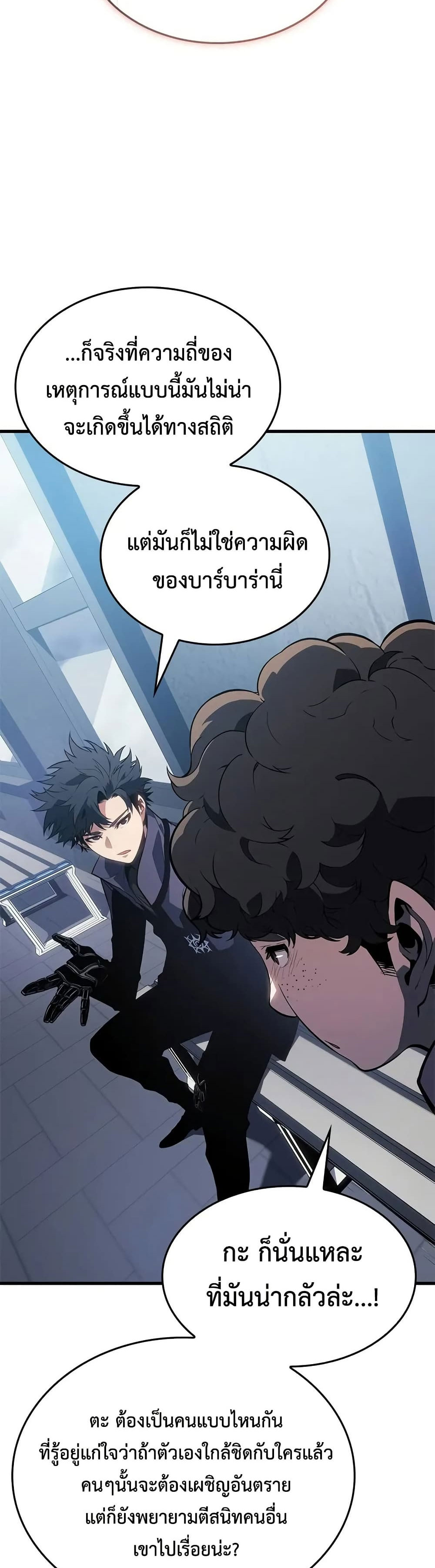 Bad Born Blood 21 (44)