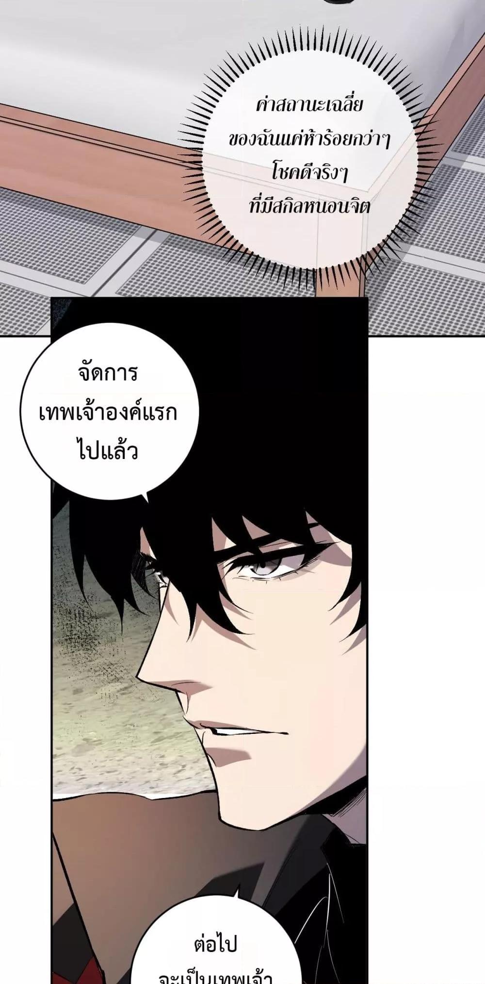 Doomsday for all 57 32