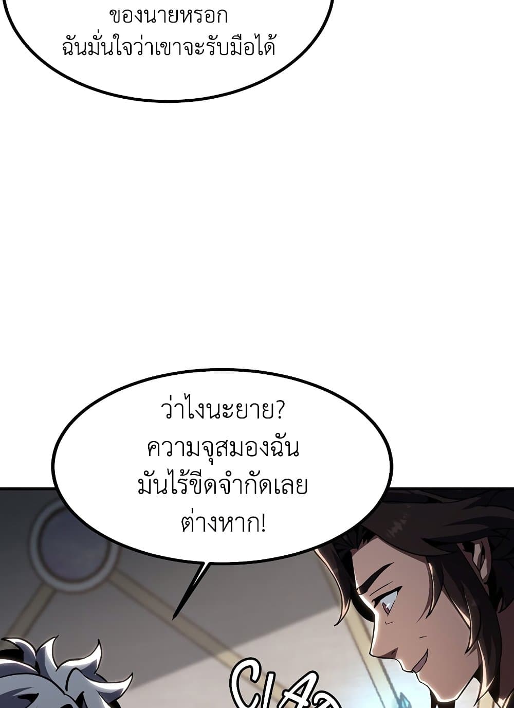 The Beginning After the End 209 (111)
