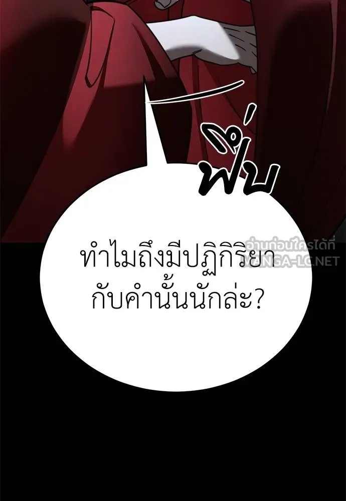 Reincarnation Path of The Underworld King 70 018