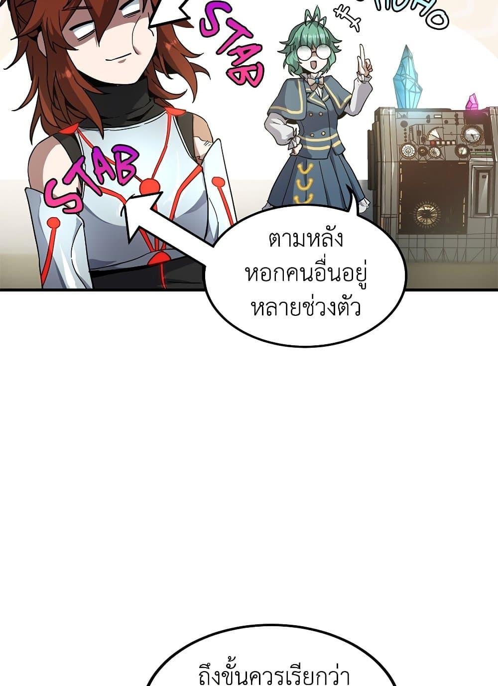 The Beginning After the End 209 (105)