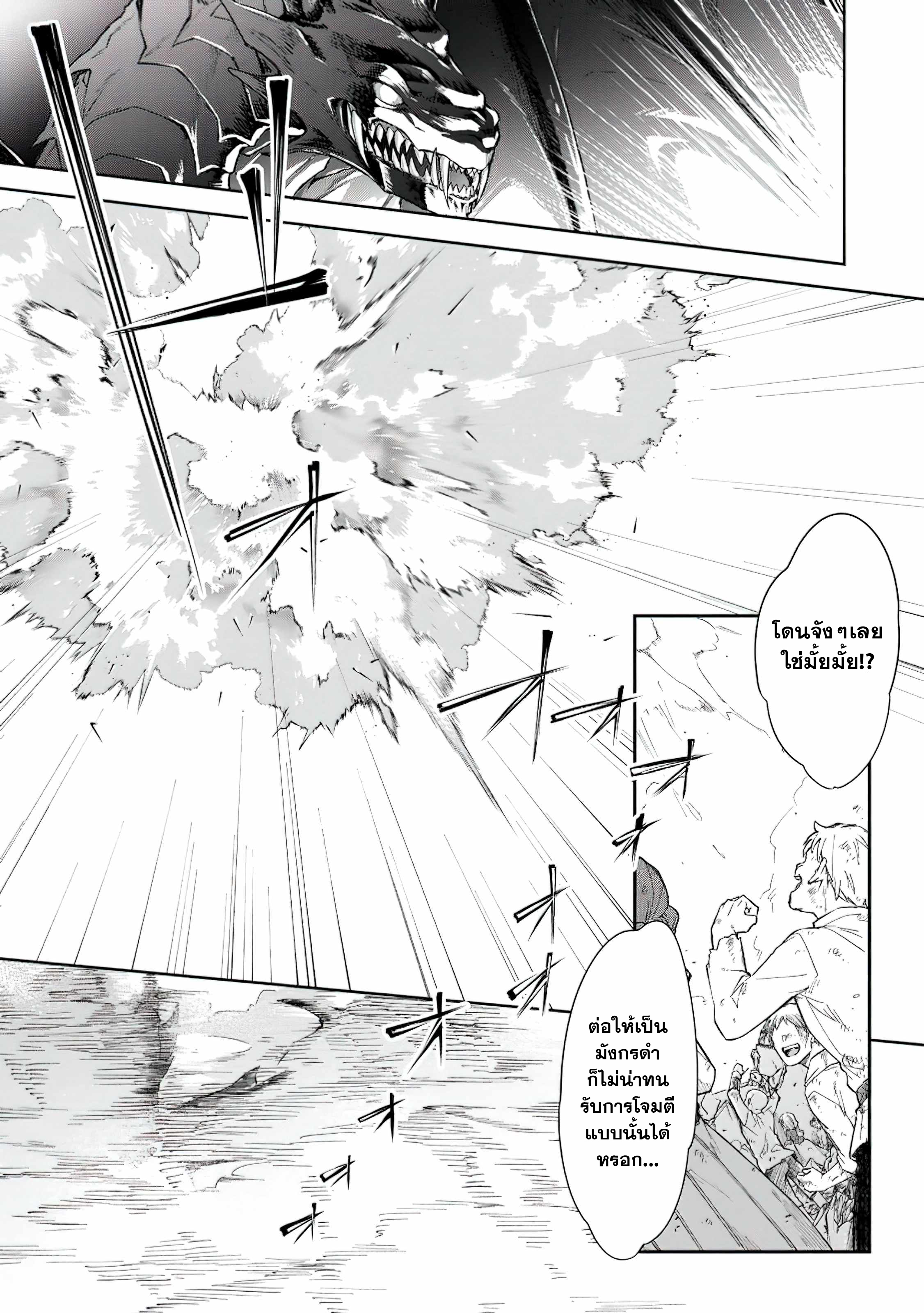The Former Strongest Hero Lives as a Side Character 1 (8)