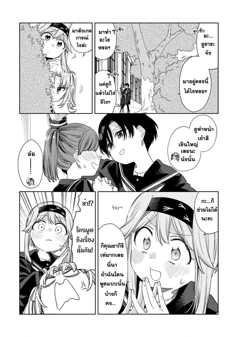 Mashou no Otome no Yakumawari 7 (13)