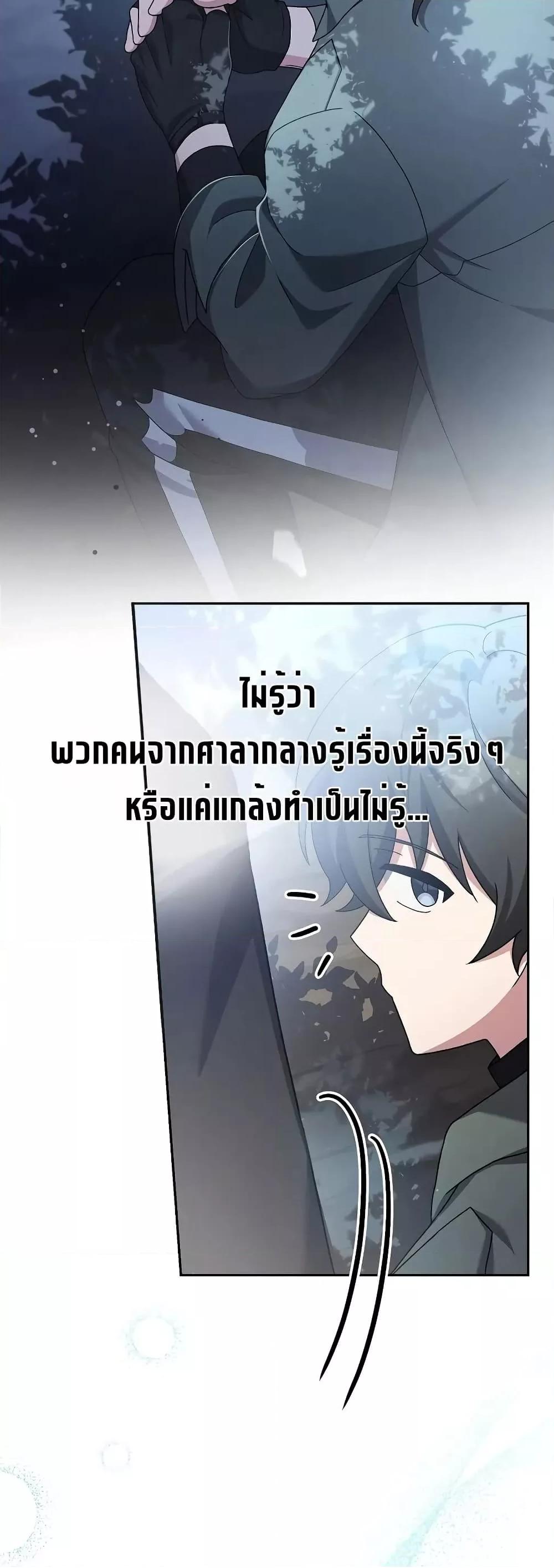 The Novel’s Extra (Remake) 119 (44)