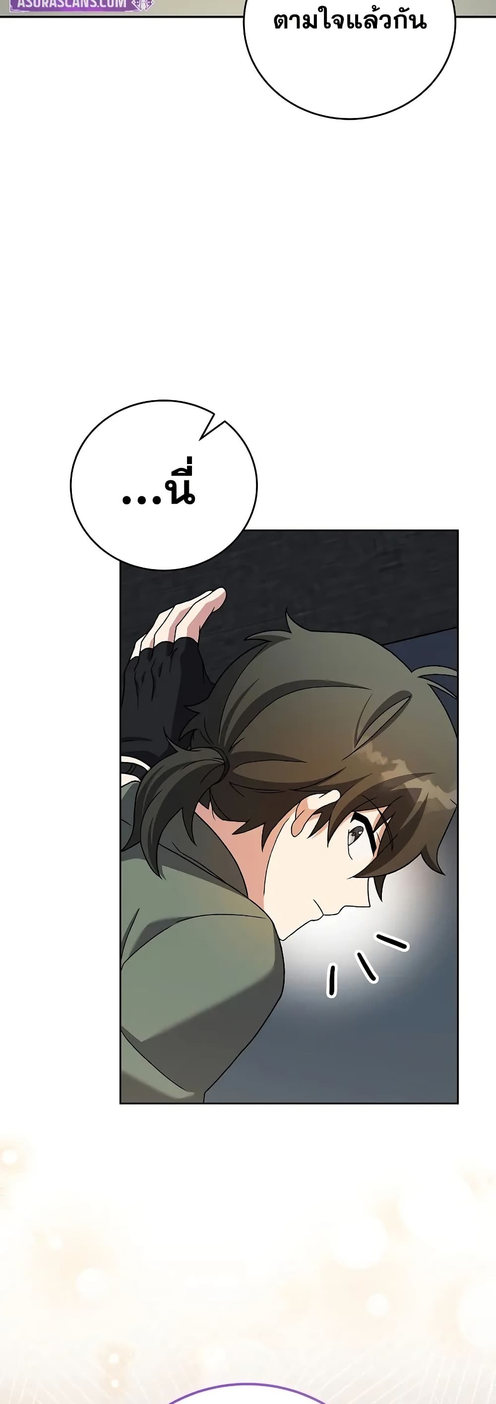 The Novel’s Extra (Remake) 119 (13)