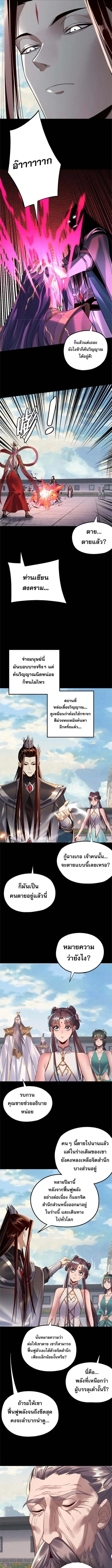 I Am the Fated Villain 207 6