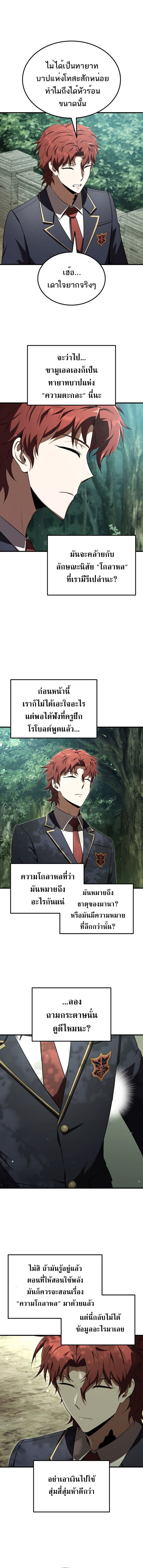 The Fox Eyed Villain of the Demon Academy 22 11