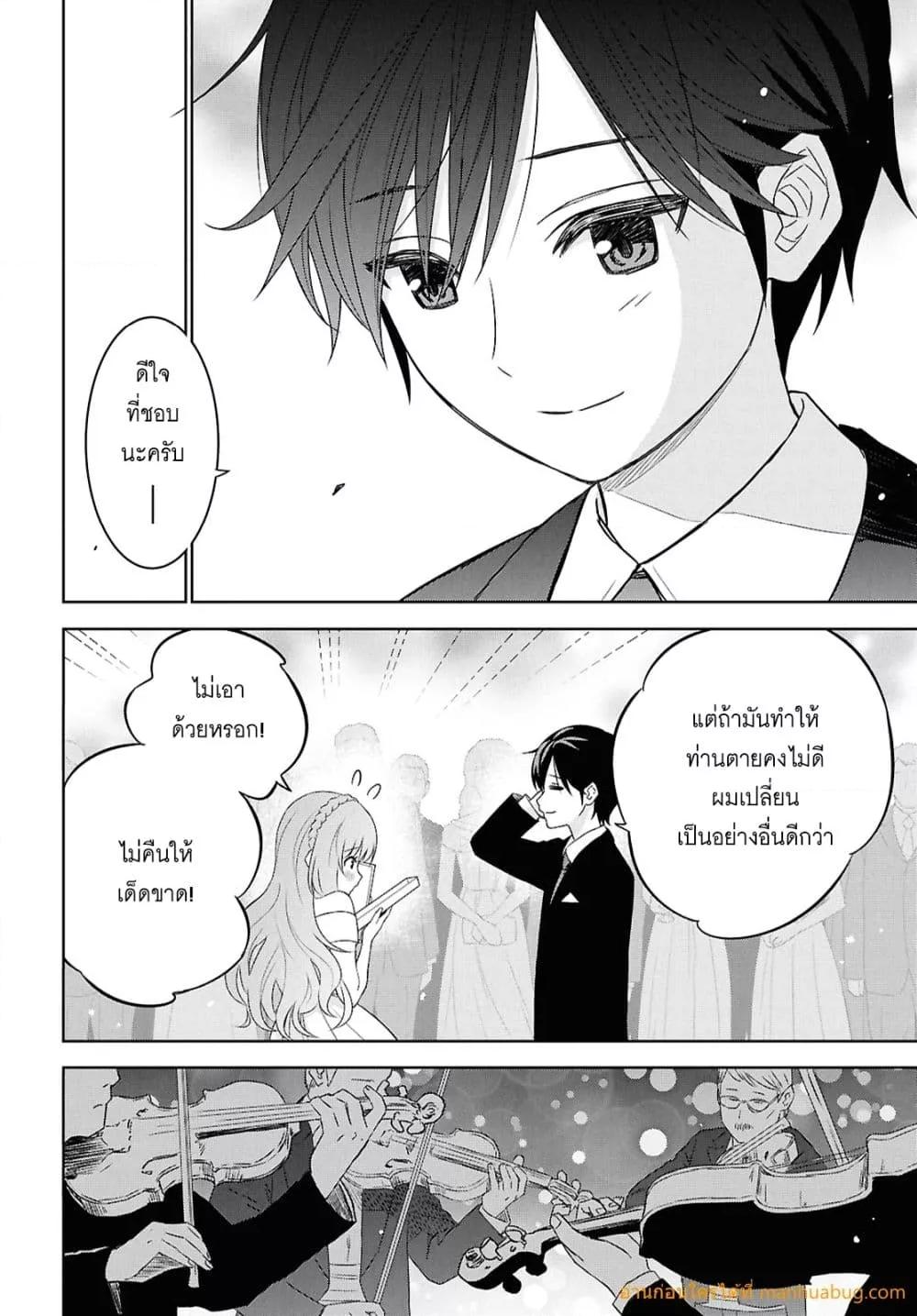Monogatari no Kuromaku ni Tensei shite 26 18