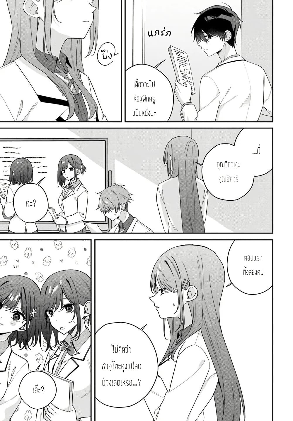 Futago Matomete 10.2 12