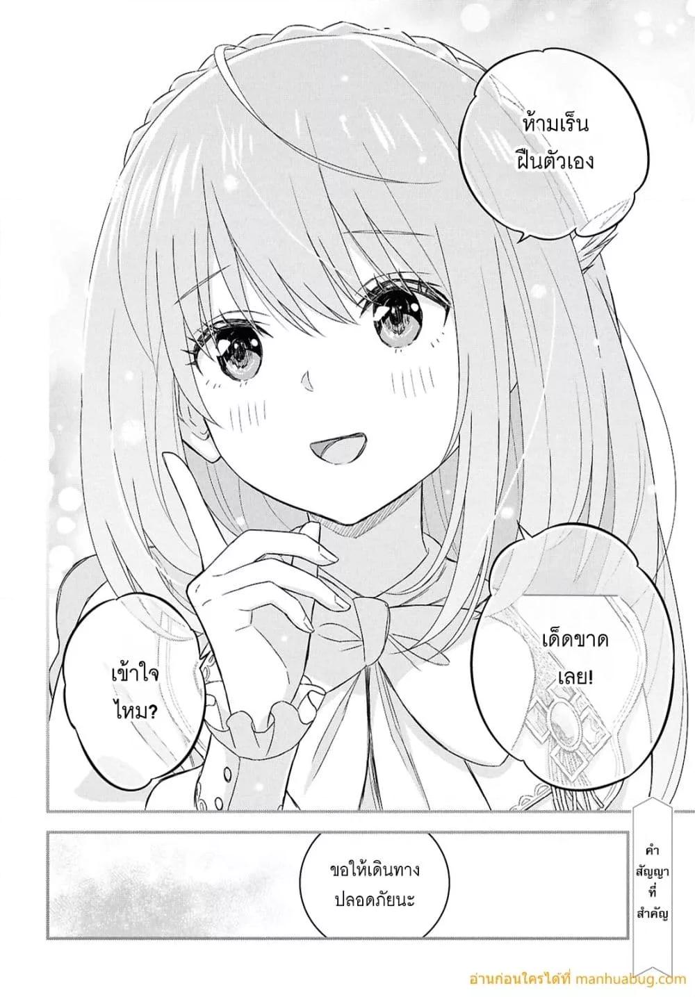 Monogatari no Kuromaku ni Tensei shite 29 23