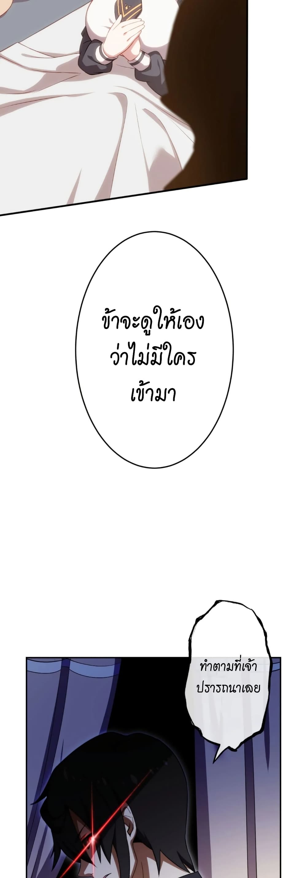 Avenger of Mystical Eyes Blood Parasite 11 37