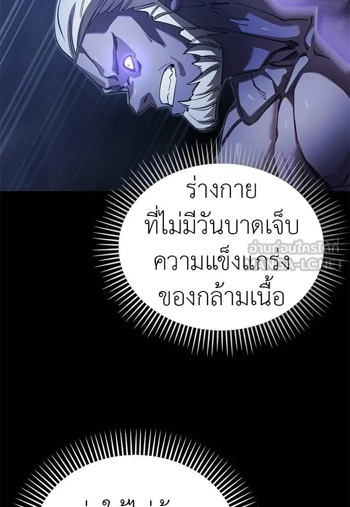 Reincarnation Path of The Underworld King 75 088
