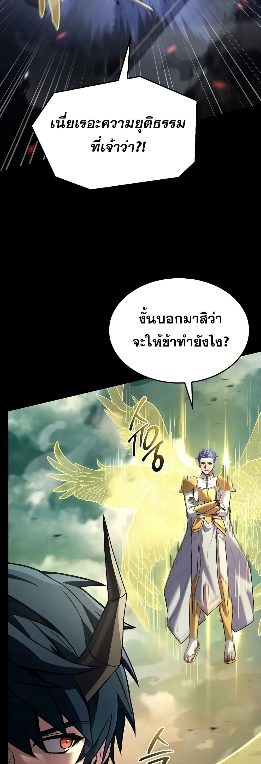 Return of the Legendary Spear Knight 167 (77)