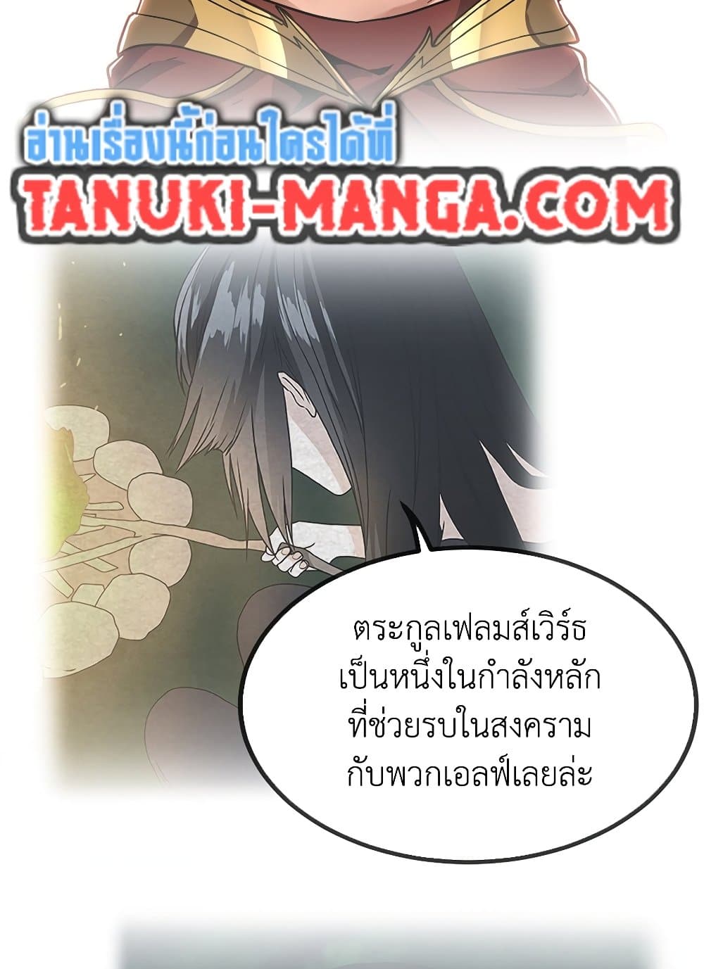 The Beginning After the End 209 (53)