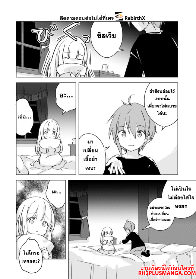 Manga wo Yomeru Ore ga Sekai Saikyou 4 04