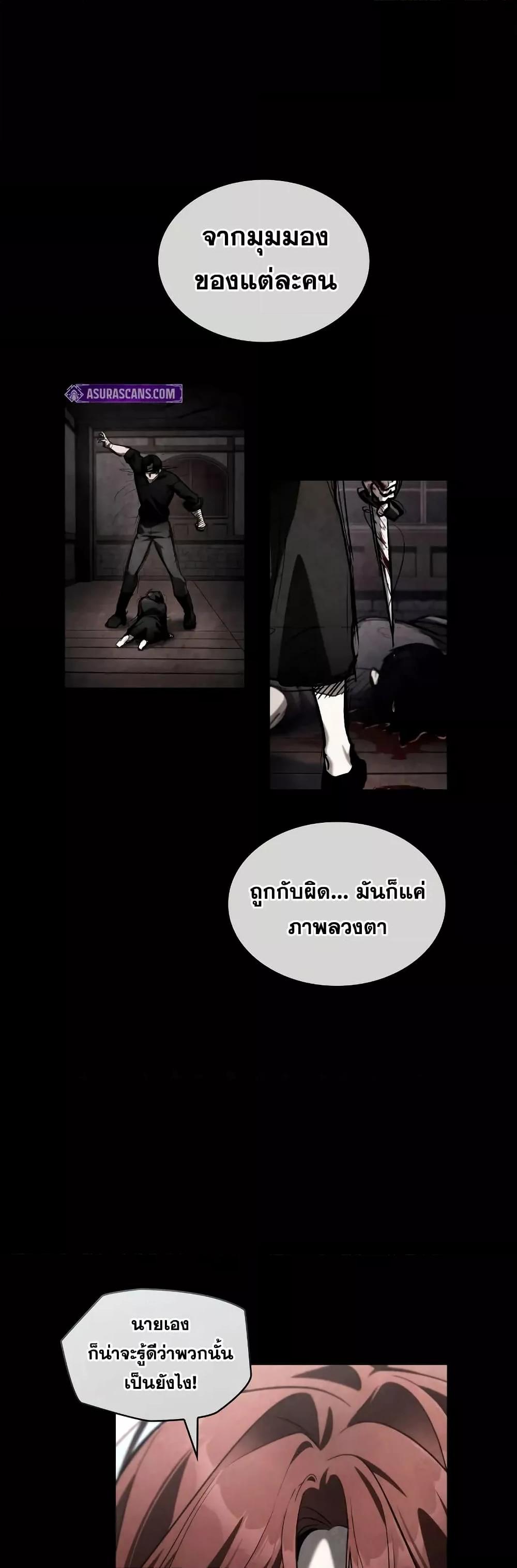 Infinite Mage 114 (13)