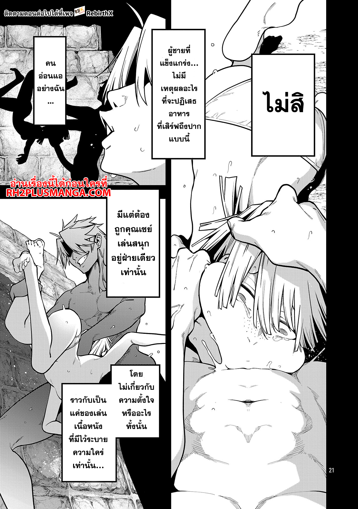 Tensei ni Hakobi Jin no Isekai Kouryakuhou 20.2 09