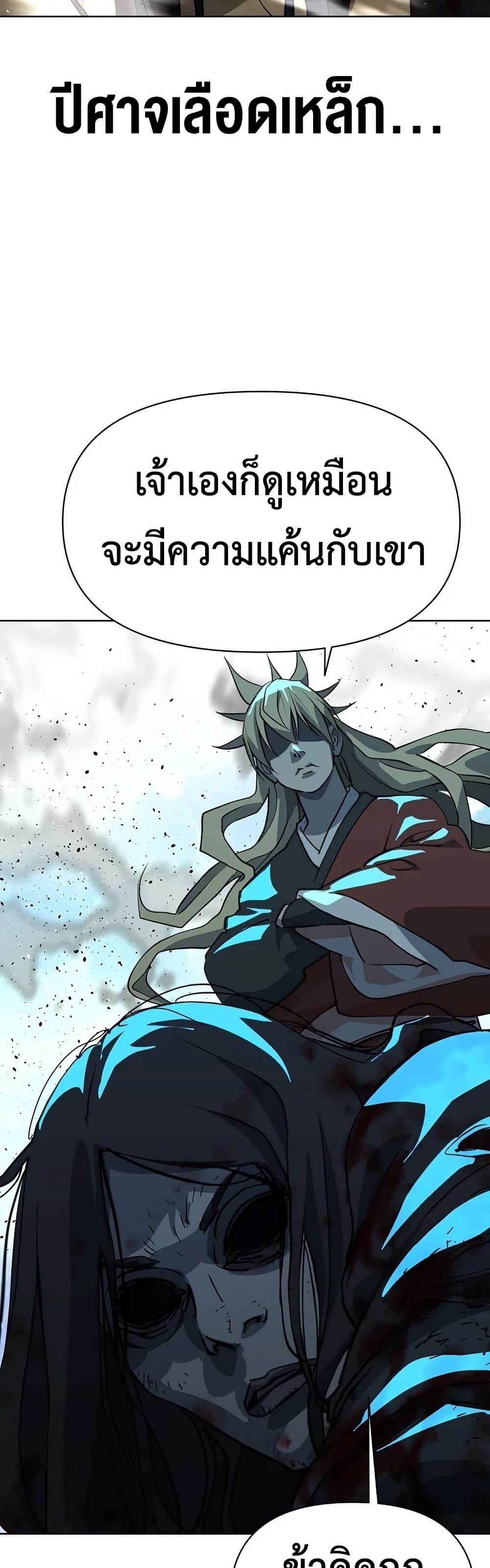 The Great Sage of the Namgung Clan (TGS) 4 56
