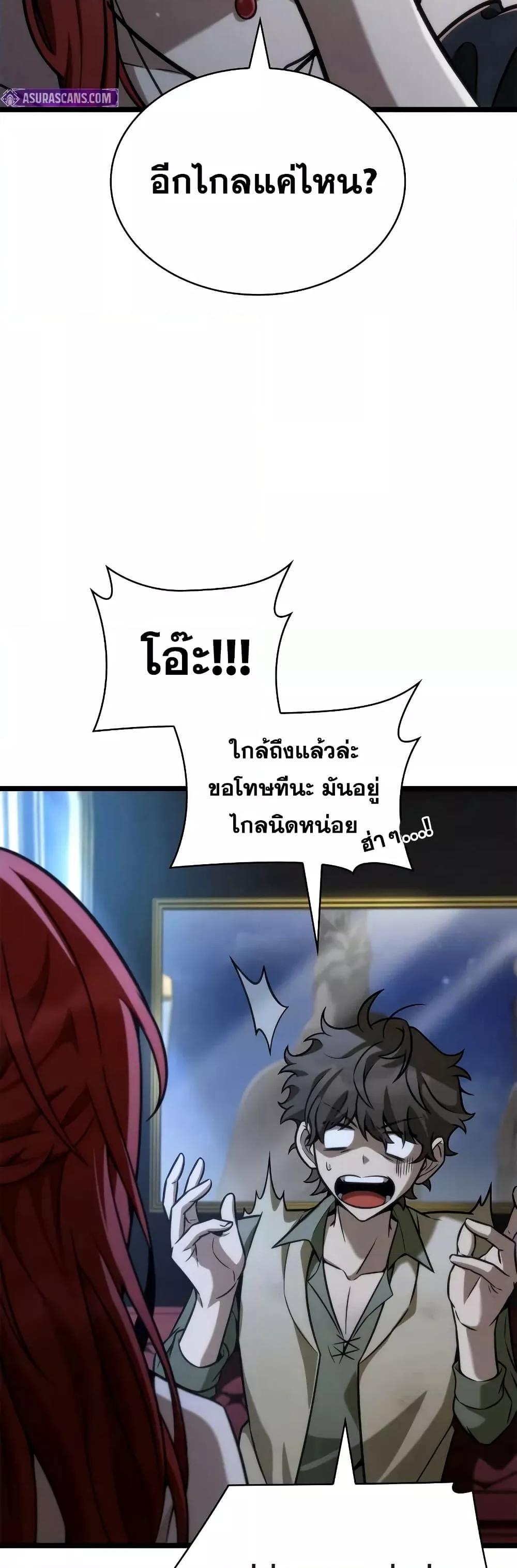 Infinite Mage 114 (24)