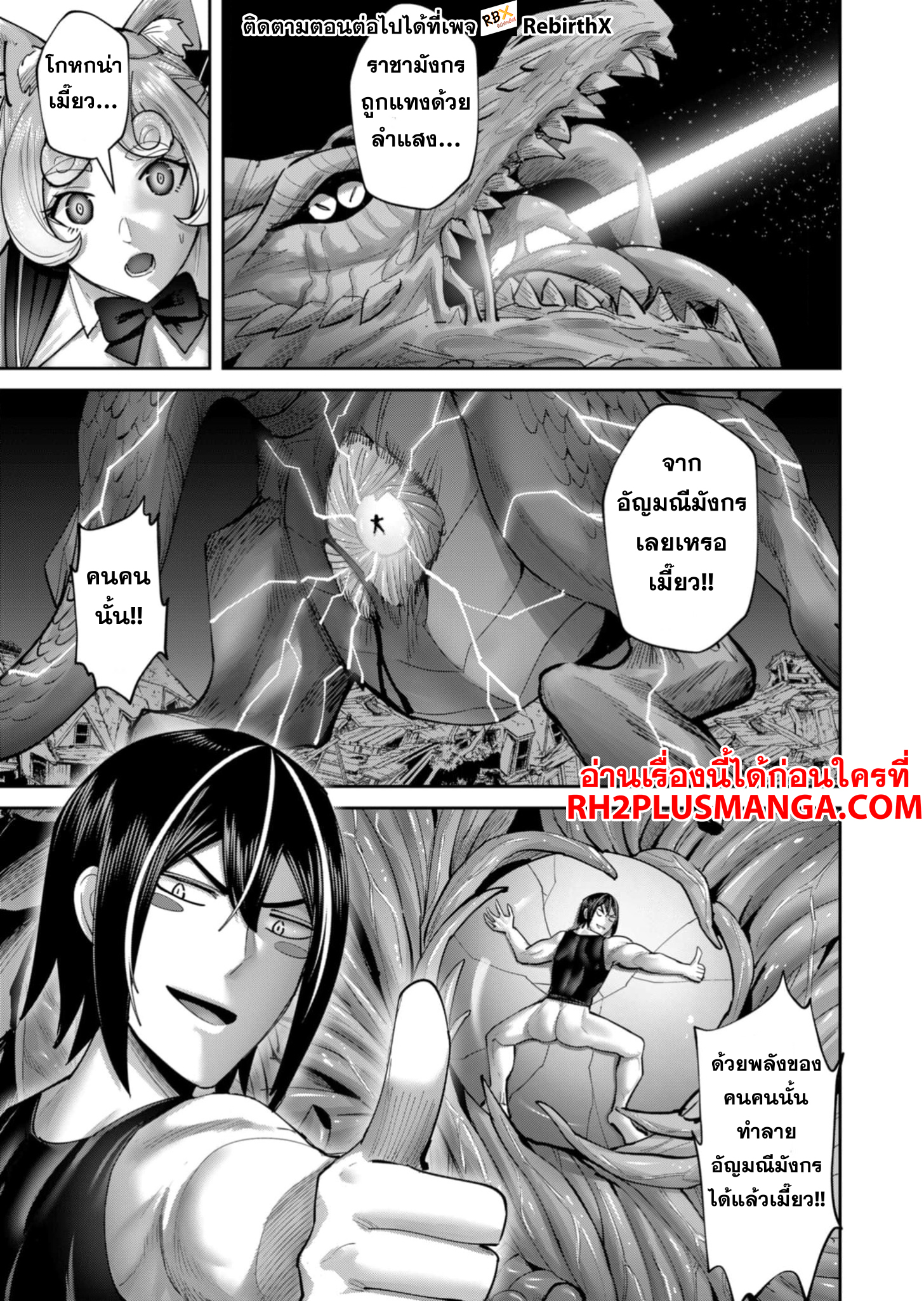 Kichiku Eiyuu 82 03