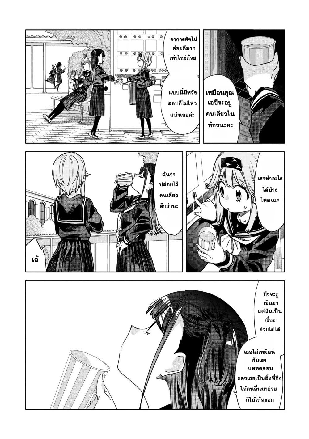 Mashou no Otome no Yakumawari 10.2 (10)