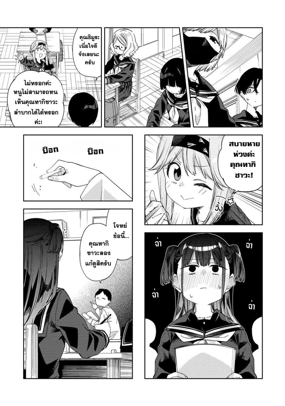 Mashou no Otome no Yakumawari 7 (3)