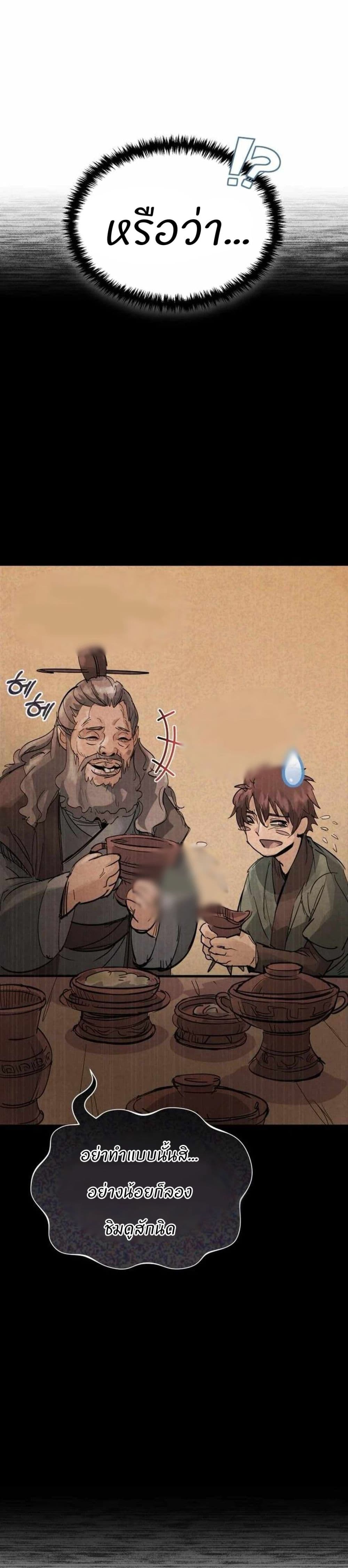 Record of a New Goguryeo 2 41