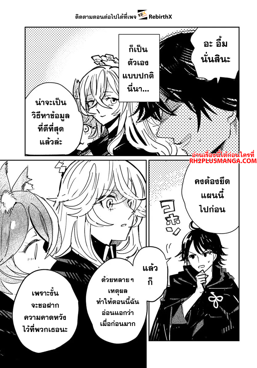 Shikabane Ou no Kikan 3.1 05