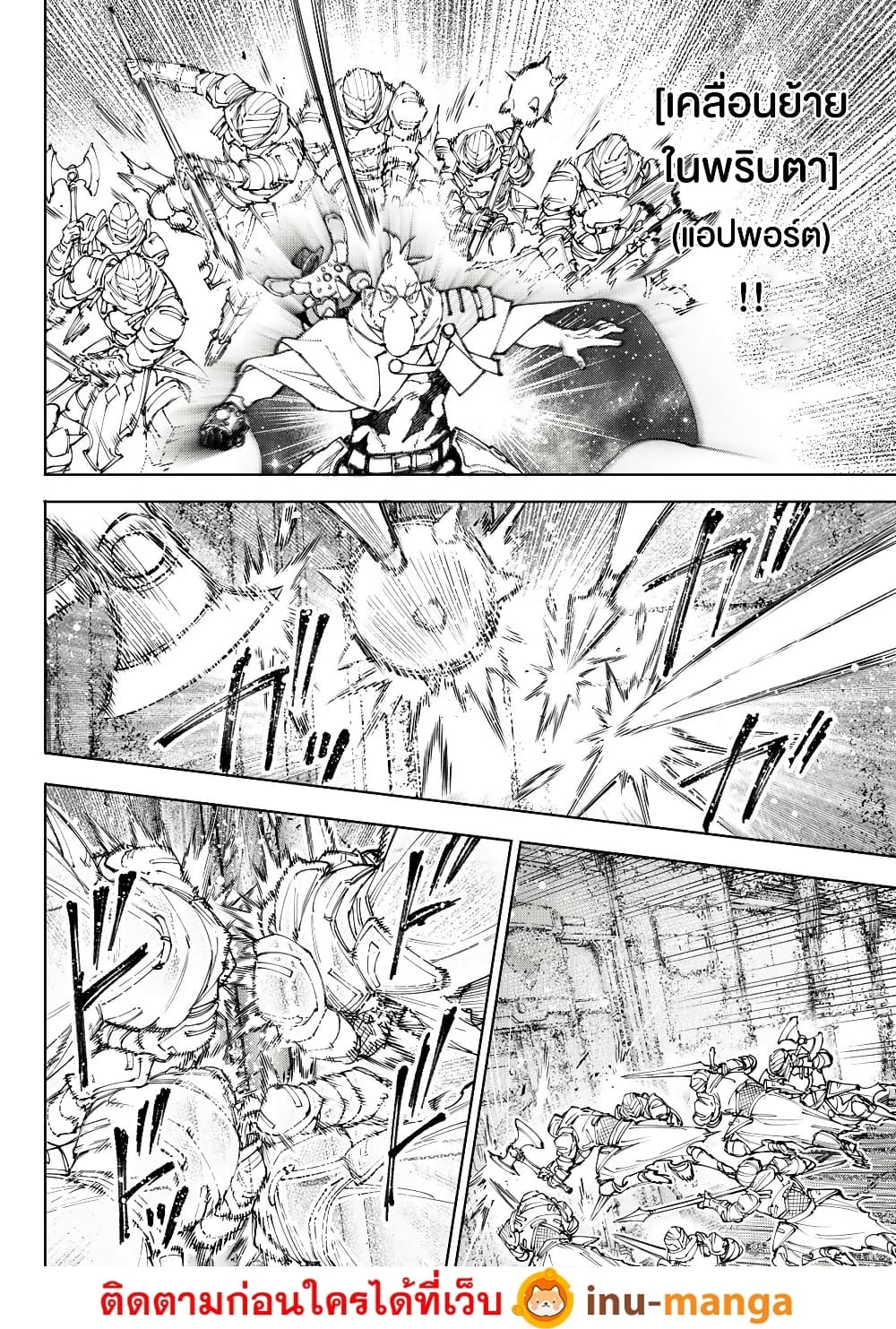 Shangri La Frontier 219 (11)