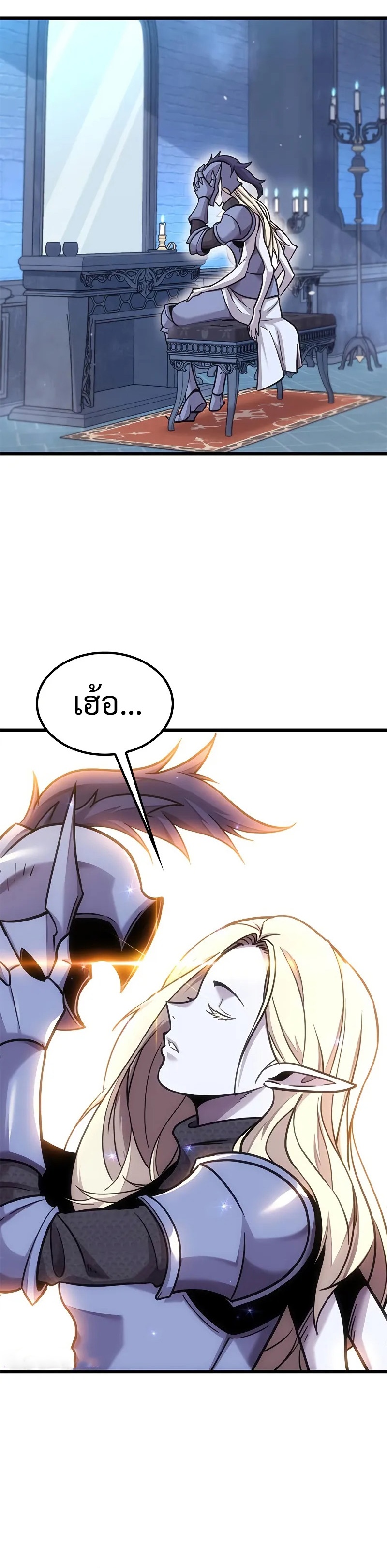 What a Bountiful Harvest, Demon Lord! 11 29