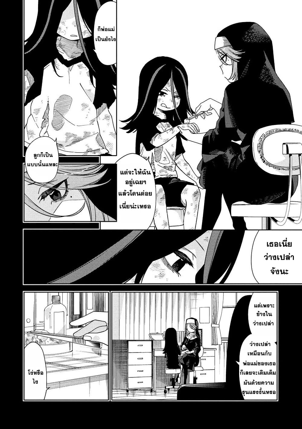 Mashou no Otome no Yakumawari 11.1 (14)